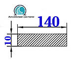140х10 мм / смуга 1 метр / анодована