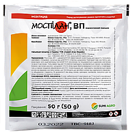 Моспілан 50 г - інсектицид, що бориться зі шкідливими комахами