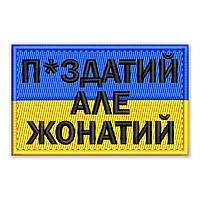Шеврони з текстами