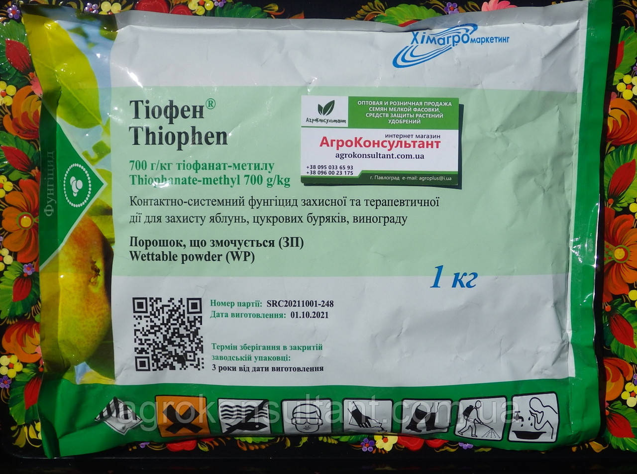 Фунгіцид Тіофен (аналог Топсин), 1 кг — контактно-системний фунгіцид від злісних захворювань
