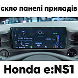 Комплект захисного скла для Honda eNS1 | eNP1, фото 3