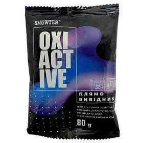 Засіб для виведення плям для кольорових тканин SNOWTER Oxi Active 80 г