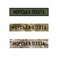 Шеврон "Морская пехота" планка мультикам олива пиксель Шевроны на заказ Шеврон на липучке (AN-12-42-4)