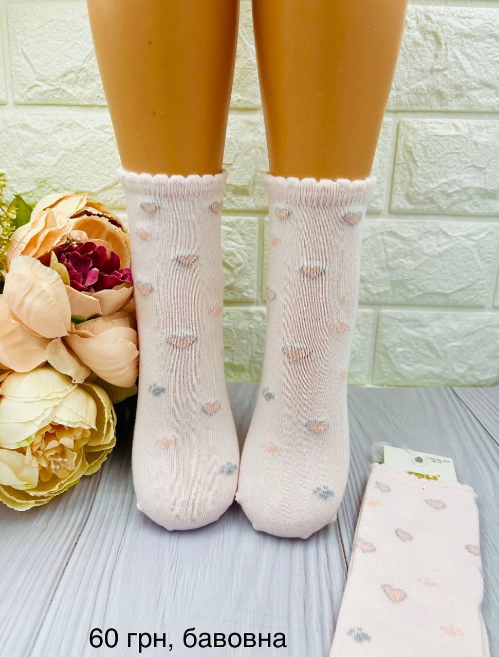 Шкарпетки для дівчинки Турецькі