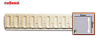 Молдинг гнучкий CR688F Gaudi Decor (65x10)мм