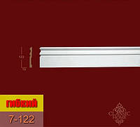 Плинтус 7-122 Classic Home (122x15)мм гибкий