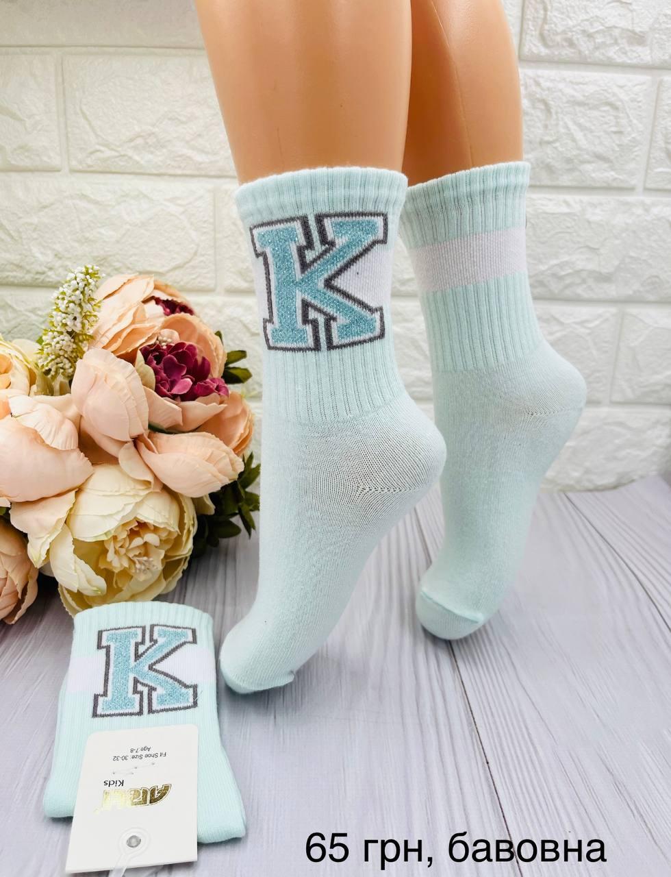 Шкарпетки для дівчинки Турецькі