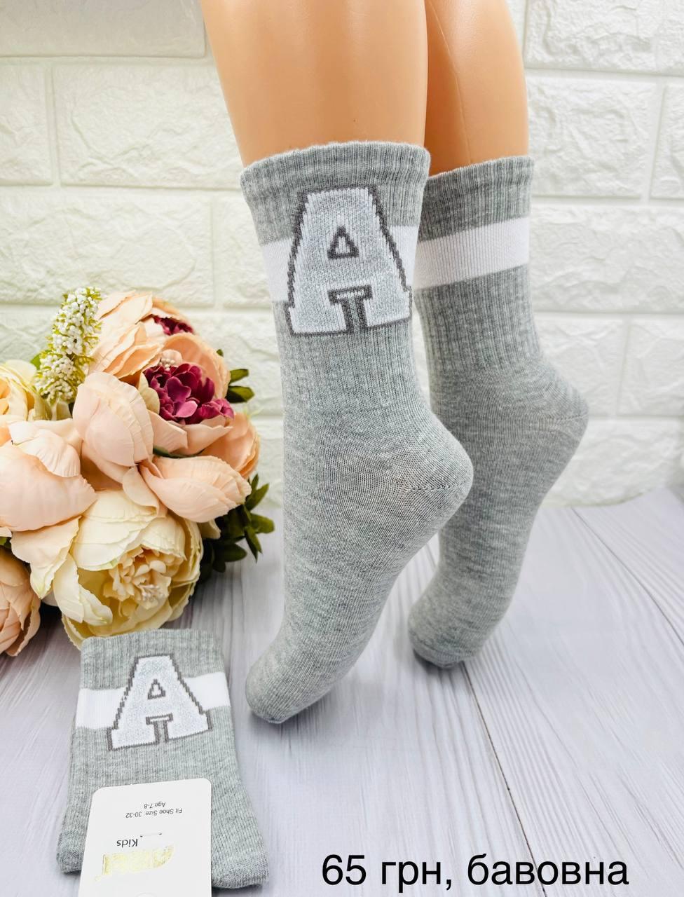 Шкарпетки для дівчинки Турецькі