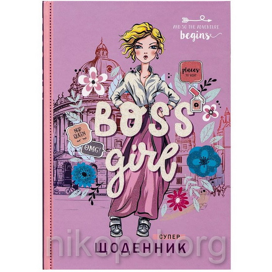 Щоденник В5 "Дівчина бос" у твердій обкладинці з ламінуванням