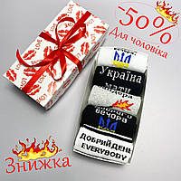 Подарочный набор патриотических мужских носков 5 пар с украинской символикой 40-45 р
