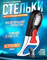 Універсальна ортопедична устілка Tulis Universal, анатомічна 2 штуки