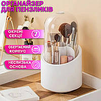 Органайзер для косметики U-Beauty  підставка для пензлів, обертання на 360 градусів