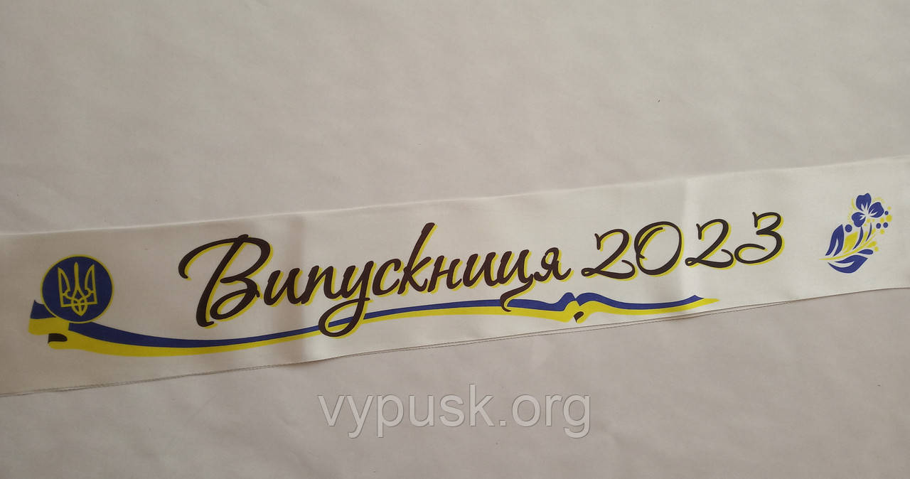 Стрічка "Випускниця 2024" біла атласна, з кольоровим написом