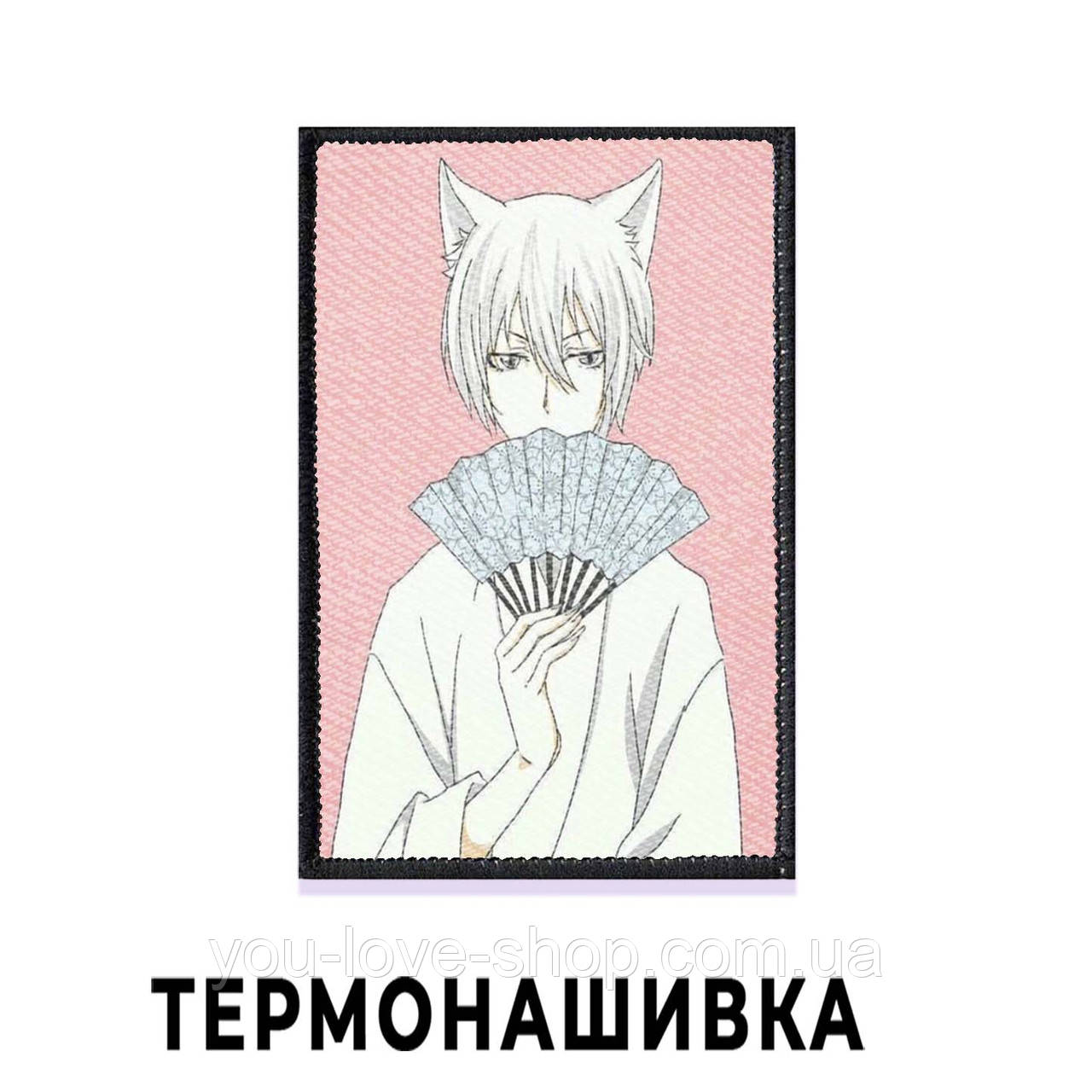 Нашивка Дуже приємно, Бог "Томое з віялом" / Kamisama Hajimemashita, фото 1