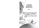 Лікарка для монстрів. Книга 1. Автор Джон Келлі, фото 4