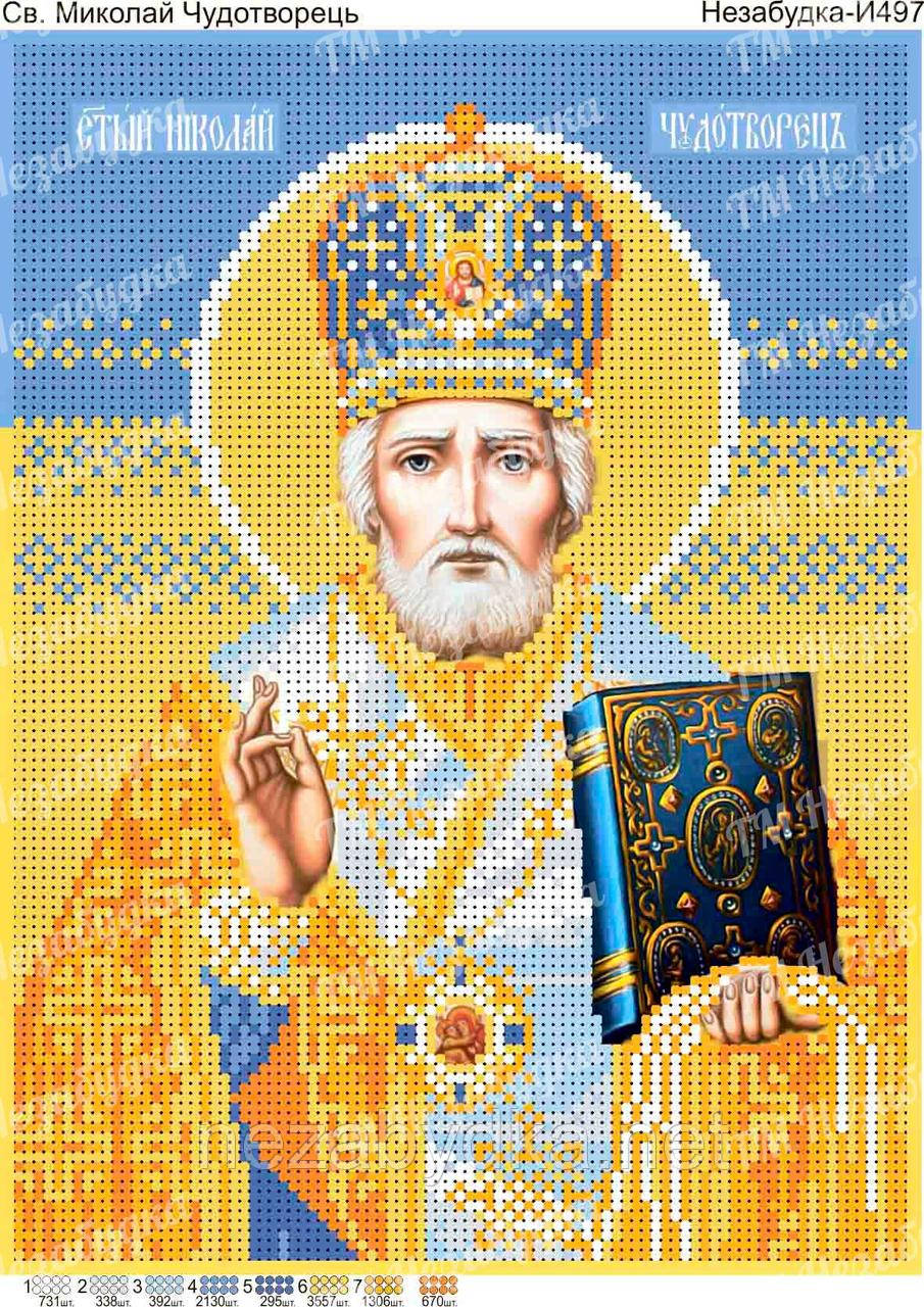 Схема для вишивки бісером - Микола Чудотворець (прапор), фото 1