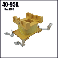 Катушка управления для контактора КММ (КМИ) 40А-95А 110B