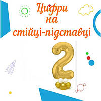 Цифра на стійці з куль