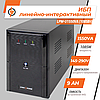 Лінійно-інтерактивне ДБЖ LPM-U1550VA (1085Вт), фото 3