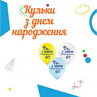 Кульки з днем народження