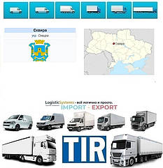 Міжнародні вантажоперевезення Сквира