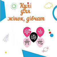 Для жінок / дівчат