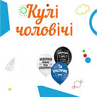 Для чоловіків та хлопців