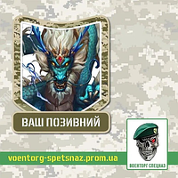 Шеврон патч "Голубой дракон" (morale patch) сделаем любой шеврон!