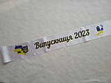 Стрічка "Випускник 2025" біла атласна, фото 5