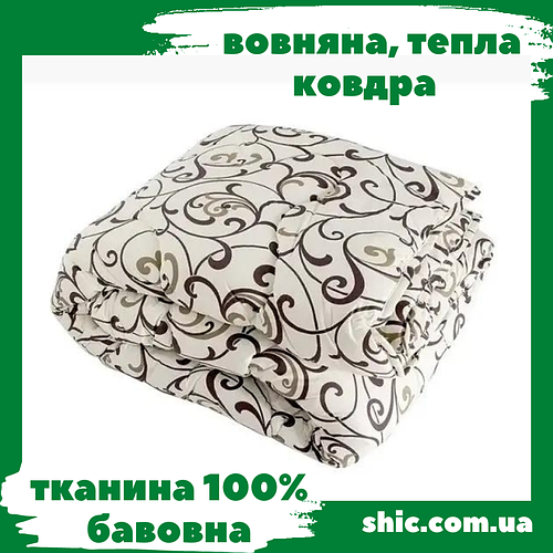 Одеяло полуторное бязь и овечья шерсть 150х210 Уют. Одеяло зимнее ...