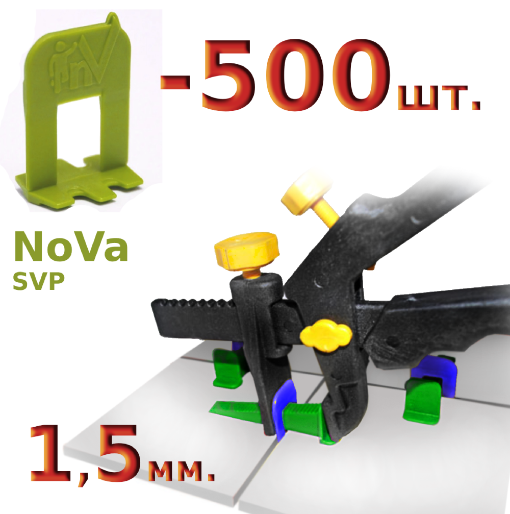 Основа SVP NoVa 1,5 мм. (500 шт.) Система выравнивания плитки СВП НОВА - фото 3 - id-p1302727057