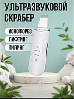 Скрабер ультразвуковой SKIN SCRUBBER XL-293