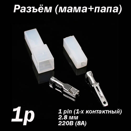 4626588032_w700_h500_razyom-1-