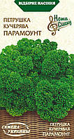 Насіння Петрушка кучерява Парамоунт 2г