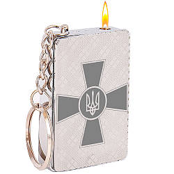 Екслюзивна турбо запальничка ЗСУ з брелоком