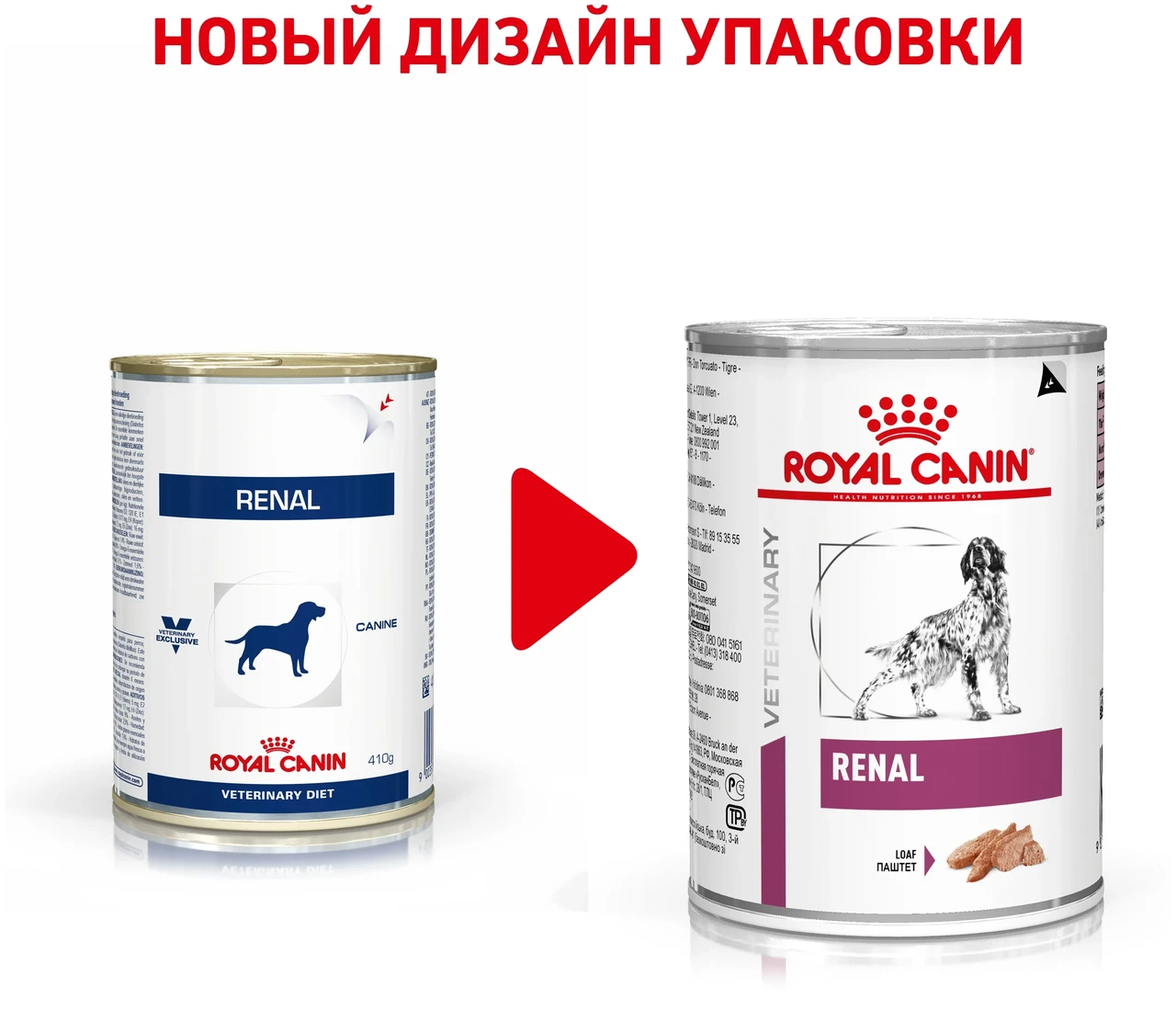 Влажный корм для собак, при заболеваниях почек Royal Canin Renal 410 г с домашней птицей - фото 4 - id-p1573738072