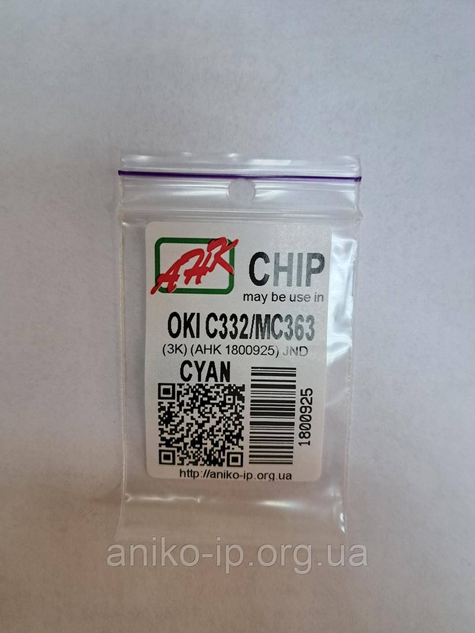 Чіп OKI C332/MC363 CYAN (3K) JND.AHK