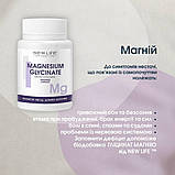 Магнію Гліцинат / Magnesium Glycinate Добавка Дієтична Нове Життя (New Life) 60 капсул, фото 4