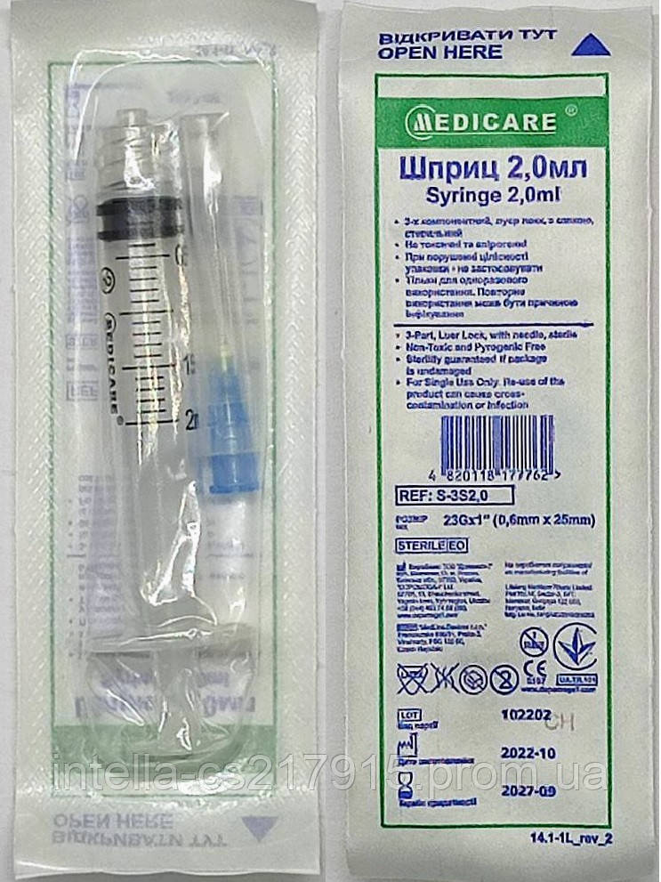 Шприц 2 мл (0,6*25 мм, Luer-Loсk) одноразовый/ Medicare/ Индия - фото 1 - id-p1100474283