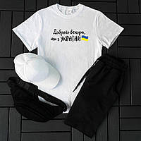 Мужской спортивный летний комплект "Ми з України" белая футболка + черные шорты