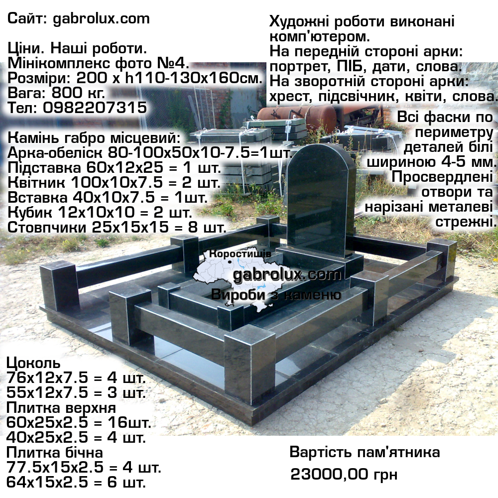 Миникомплекс стоимостью от 23 000 грн - фото 1 - id-p1877123114