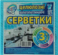 Салфетки целлюлозные Хосен 3 шт (4820133870044)