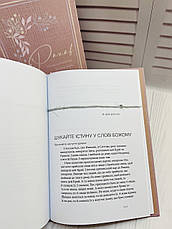 Рахав. Незасоромлена. Жінка віри (серія Родовід благодаті), фото 6
