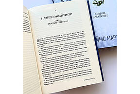Молитва. Посібник для кожного. Джеймс Мартін, фото 4