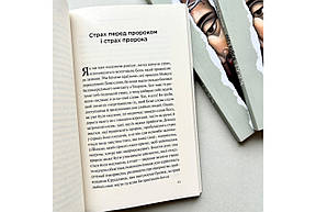 Фласс. Посібник для кожного. Джеймс Мартін, фото 4