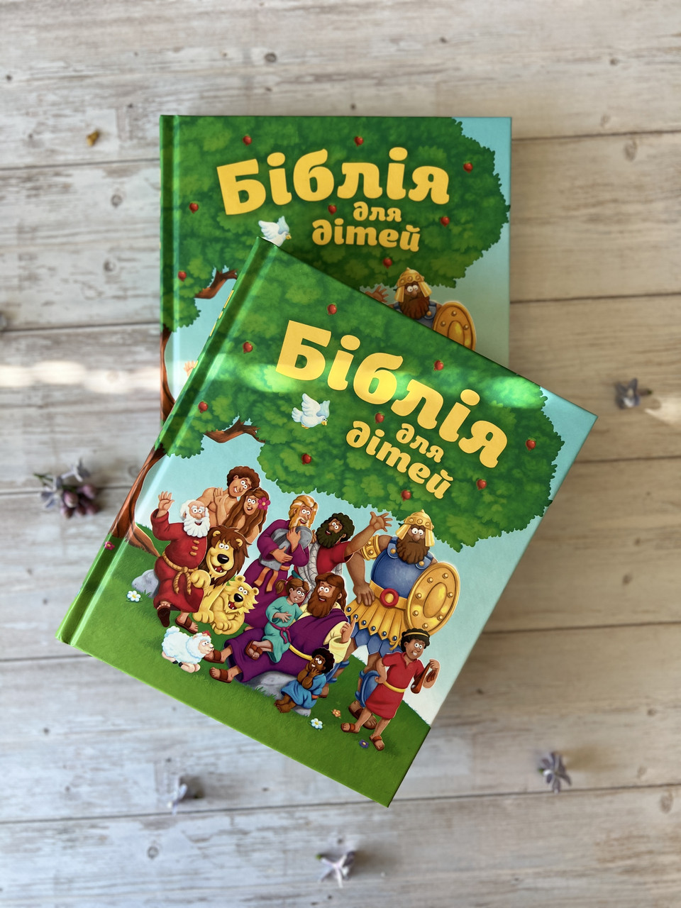Біблія для дітей