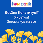 Акційна пропозиція до Дня Конституції України!