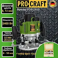 Фрезер Procraft POB2400 (Набор фрез 12 шт.)