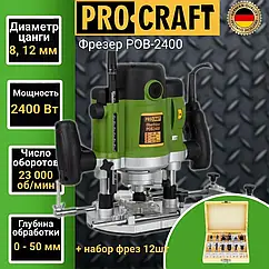 Фрезер Procraft POB2400 (Набір фрез 12 шт.)