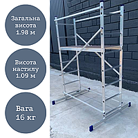 Вышка-тура строительная алюминиевая рабочая высота 3.0 (м)